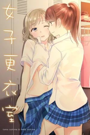 Joshi Kouishitsu