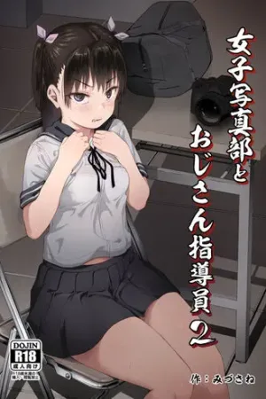 Joshi Shashin-bu to Oji-san Shidouin 2