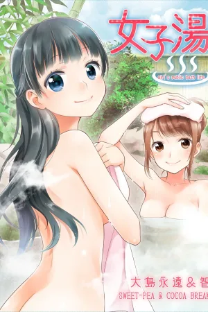 Joshiyu
