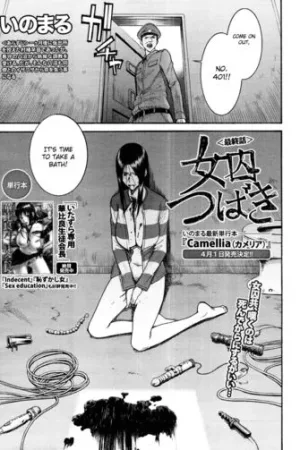 Joshuu Tsubaki Ch. 4