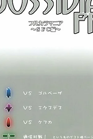Jossidia FF [English]