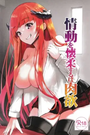 Joudou o Kaijuu suru wa Nikuyoku - Decensored