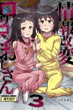 Jouhou Kaihen Lolicon Oji-san 3