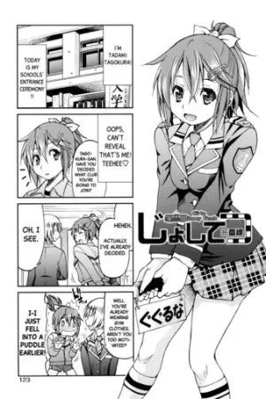 JYOSHI-TETSU Ch. 6