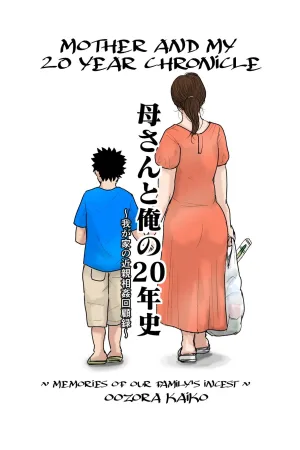 Kaa-san to Ore no 20-nenshi ~Waga Ie no Kinshin Soukan Kaikoroku~