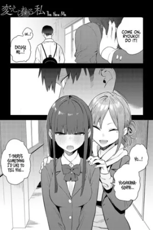 Kaerareru Watashi