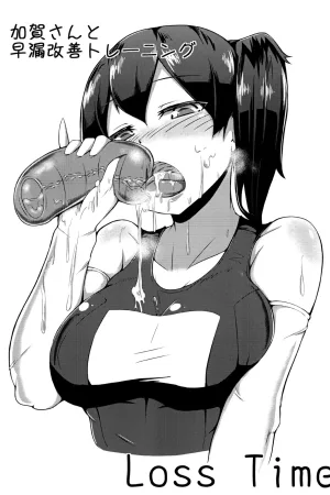 Kaga-san to Sourou Kaizen Training Copy-shi