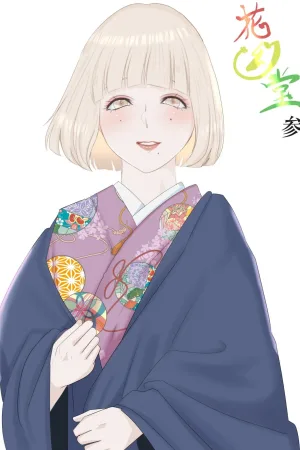 Kagendou Vol. 3