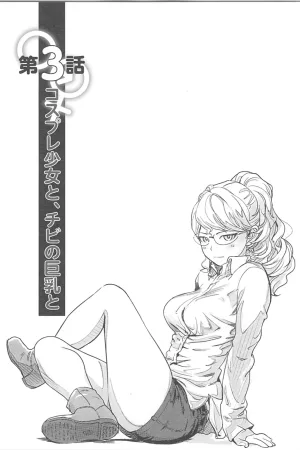 Kaikan Change ♂⇔♀ ~Hajimete wa Onna no Karada de~ Ch. 3