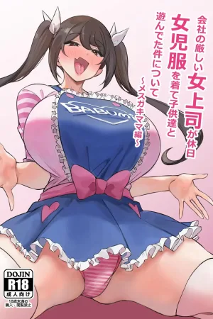 Kaisha no Kibishii jo Joushi ga Kyuujitsu Joji-fuku o Kite Kodomo-tachi to Asondeta Ken ni Tsuite ~Mesugaki Mama Hen~