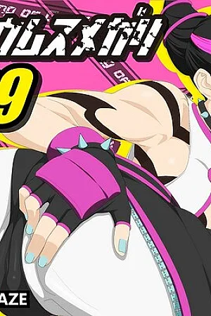 Kakutou Musumegari Vol. 39 Juri Hen (Street Fighter) [English]