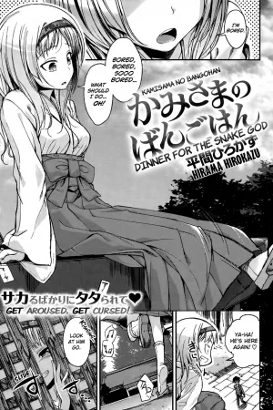 Kamisama no Bangohan