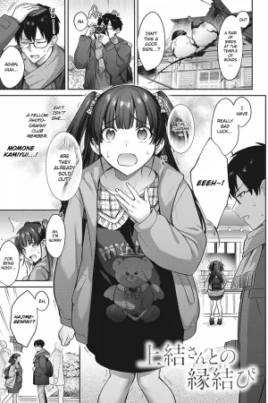 Kamiyui-san to no Enmusubi