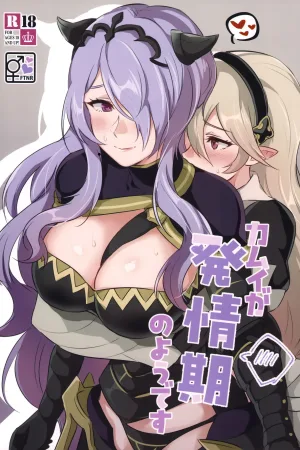 Kamui- ga Hatsujouki no You desu