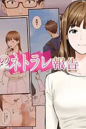 Kanojo kara no Netorare Houkoku