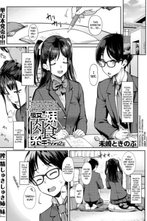 Kanojo no Imouto wa Nikushoku-kei Gal 2