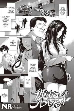 Kanojo no Present