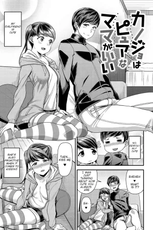 Kanojo wa Pure na Mama ga Ii