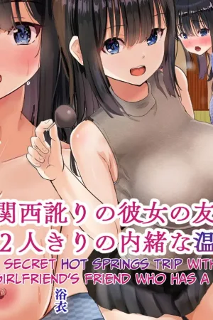 Kansai Namari no Kanojo no Tomodachi to Futari Kiri no Naisho na Onsen Ryokou