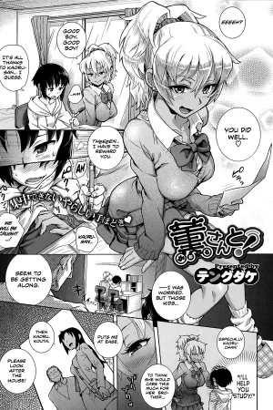 Kaoru-san to!