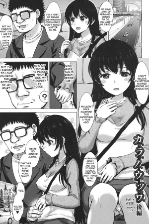 Kara no Utsuwa Kouhen