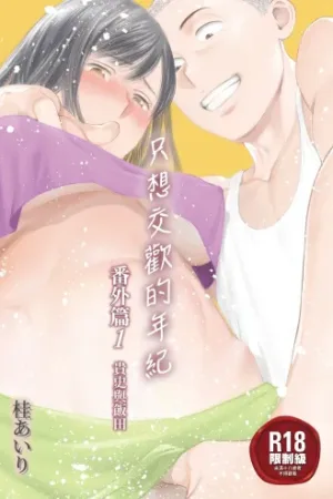 Karami Zakari Bangaihen ~Takashi to Iida~ - Decensored