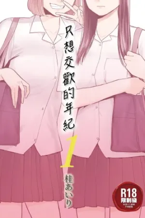 Karami Zakari vol. 1 - Decensored