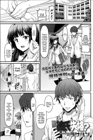 Kareshi Shikkaku?
