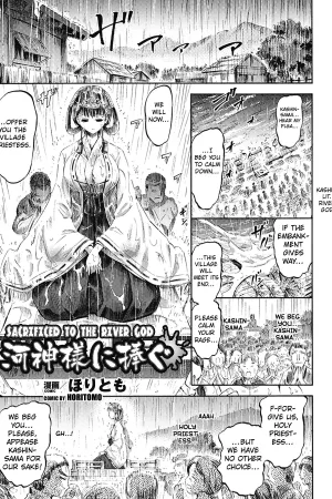 Kashin-sama ni Sasagu