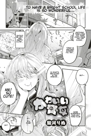 Kawaii Watashi