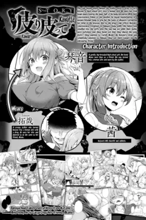 Kawari Kawatte Ch. 4