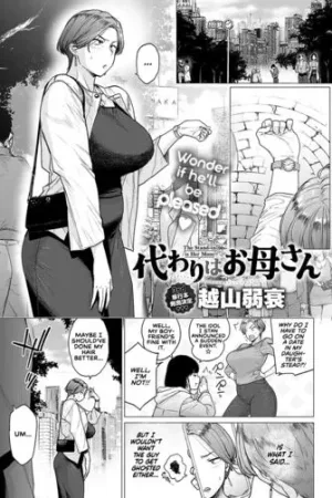 Kawari wa Okaa-san