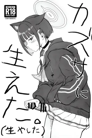 Kazusa ni Haeta.
