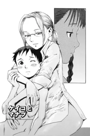 Keiko to Manabu