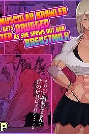 Kenka Saikyou Kinniku JK ga Biyaku Nomasarete Bonyuu Fukidashite Haiboku