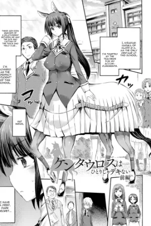 Kentauros wa Hitori Ja Dekinai