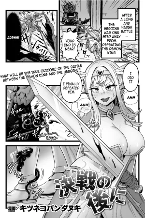 Kessen no Ato ni