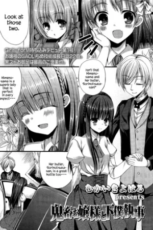 Kichiku Ojou-sama to Geboku Shitsuji