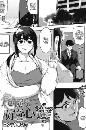Kiken na Koukishin -Zenpen-