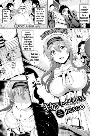 Kiken na Onee-san