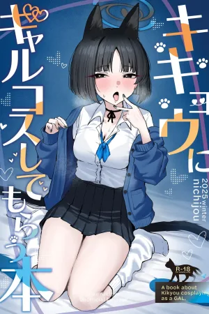 Kikyou ni GalCos Shite Morau Hon