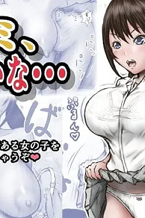 Kimi, Ayashii na...