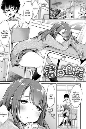 Kimi ni Tsuijuu - Decensored
