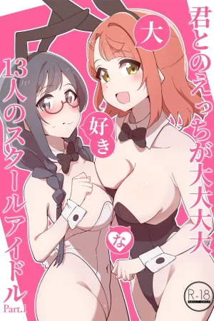 Kimi to no Ecchi ga Dai Dai Dai Dai Daisukina 13 Nin no School Idol Part 1