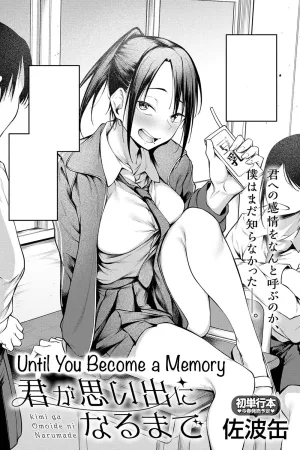 Kimi to Omoide ni Narumade Zenpen