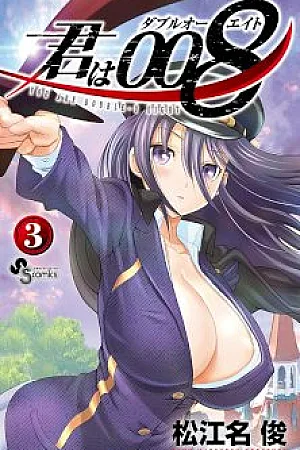 Kimi Wa 008