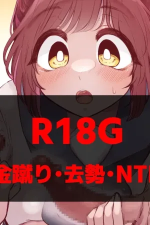 Kinkeri Kyosei NTR