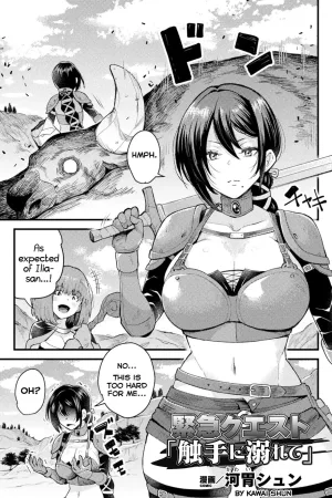 Kinkyuu Quest "Shokushu ni Oborete"