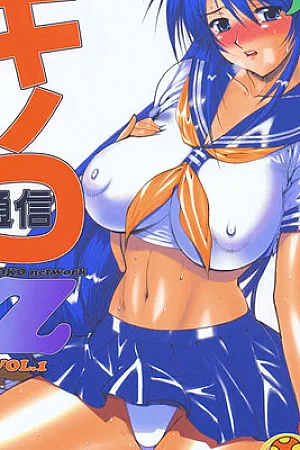 KINOKO Tsuushin z
