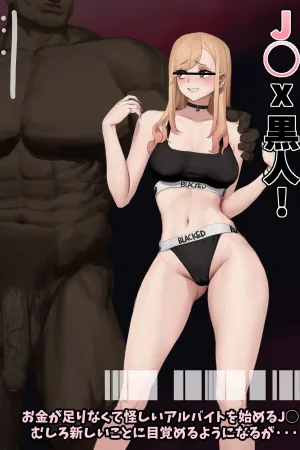Kitagawa Marin's Blacked JAV